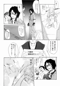 Page 25 of Ingrid Jam