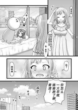 Page 10 of Heartbeat Stars