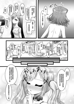 Page 13 of Heartbeat Stars