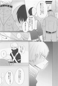 Page 33 of Seijaku nanka iranai - I Don't Want Silence