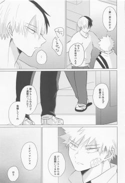 Page 4 of Seijaku nanka iranai - I Don't Want Silence