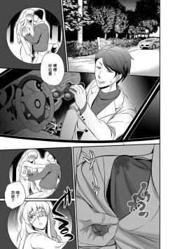 Page 1 of Itsumademo Itsumademo... | 無論何時無論何地...