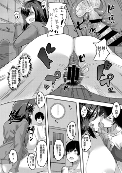 Page 18 of Aoyama Natsukono Mesuzuma Life