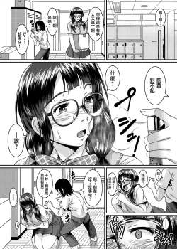 Page 5 of Succubus Mist