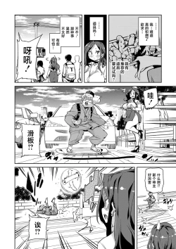 Page 8 of Hitozuma Pheromone Ch. 2