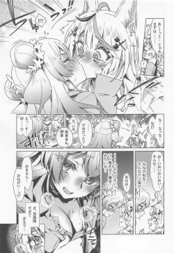 Page 12 of Fennec wa Iseijin no Yume o Miru ka - Does The Fennec Dream of The Lovely Visitor?
