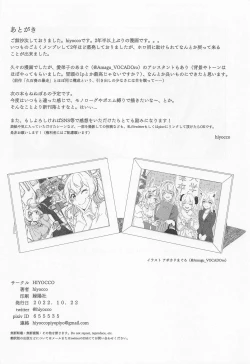 Page 29 of Fennec wa Iseijin no Yume o Miru ka - Does The Fennec Dream of The Lovely Visitor?