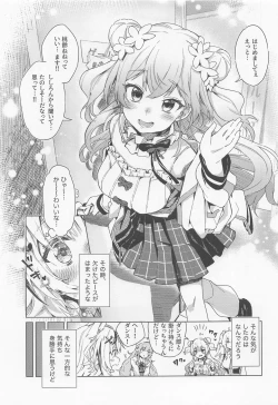 Page 4 of Fennec wa Iseijin no Yume o Miru ka - Does The Fennec Dream of The Lovely Visitor?