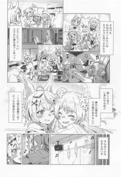 Page 5 of Fennec wa Iseijin no Yume o Miru ka - Does The Fennec Dream of The Lovely Visitor?
