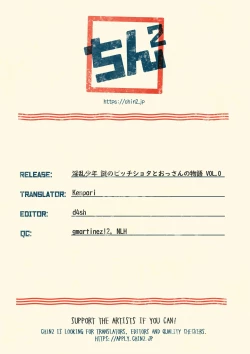 Page 40 of Inran Shounen Nazo no Bitch Shota to Ossan no Monogatari Vol. 0