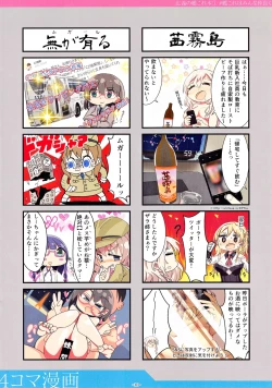 Page 10 of Kougi no KanColle bon①