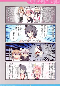 Page 3 of Kougi no KanColle bon①