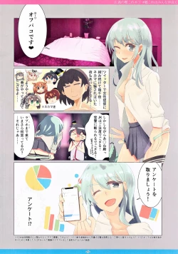 Page 6 of Kougi no KanColle bon①