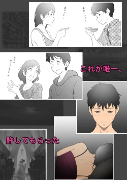 Page 13 of Otonari-san wa Sex·Less 1