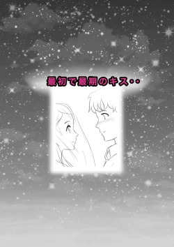 Page 14 of Otonari-san wa Sex·Less 1