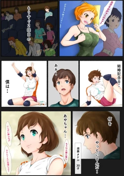 Page 8 of Otonari-san wa Sex·Less 2