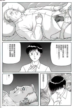 Page 10 of Kataomoi