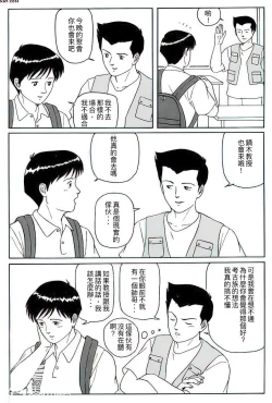 Page 2 of Kataomoi