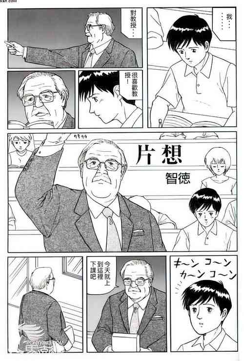 [Satou Shirokuma(Tomonori)] Kataomoi [Chinese]