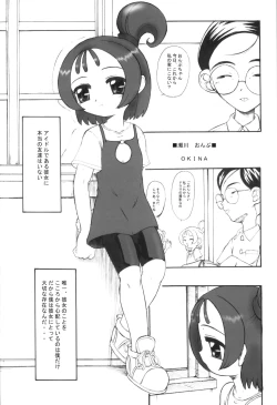 Page 15 of DOREMI DOKA‐N! DELUXE COPY BOOK