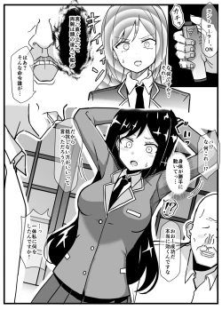 Page 9 of Soukenki Aqua Saver