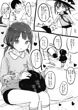 Page 3 of Kimi no Mama.