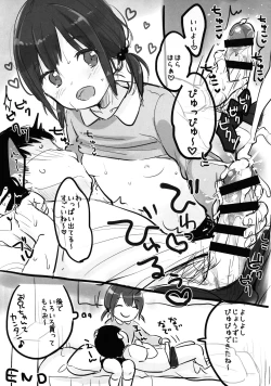 Page 7 of Kimi no Mama.