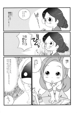 Page 13 of Shira Chira!