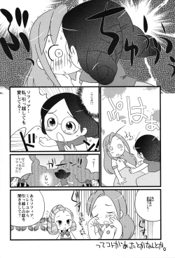 Page 19 of Shira Chira!