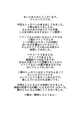 Page 20 of Shira Chira!