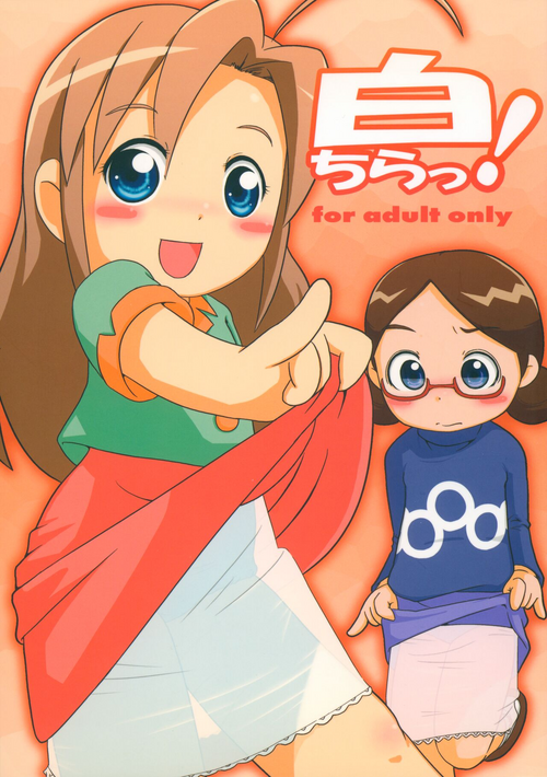 (Puniket 18) [Lilies House (Osanayuri Maribe, Juni)] Shira Chira! (Sugarbunnies)