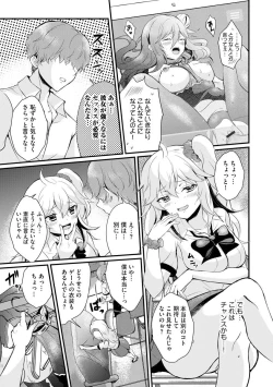 Page 38 of ChoroCos Maniac!