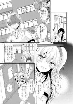 Page 7 of ChoroCos Maniac!