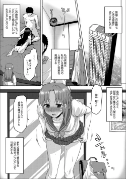 Page 5 of Jinsei no Susume