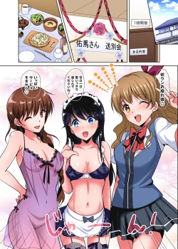 Page 207 of 「watakushi no shojo o moratte kudasai!」kara yūtō-seiJK ga natsuyasumi no joshi ryō de hamerare torotoroSEX