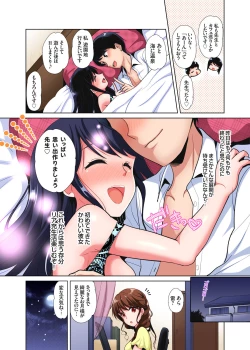 Page 52 of 「watakushi no shojo o moratte kudasai!」kara yūtō-seiJK ga natsuyasumi no joshi ryō de hamerare torotoroSEX