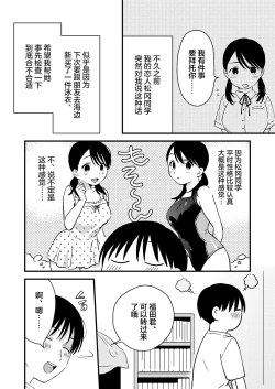 Page 4 of Iiwake Kanojo