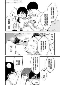 Page 8 of Iiwake Kanojo