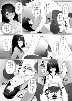Page 17 of Shisen ga ki ni naru onnanoko
