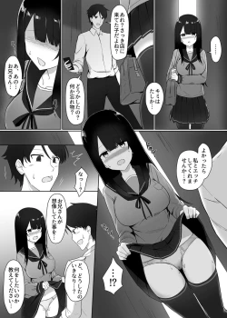 Page 32 of Shisen ga ki ni naru onnanoko