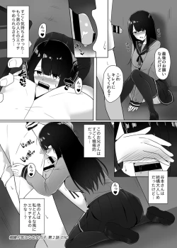 Page 43 of Shisen ga ki ni naru onnanoko