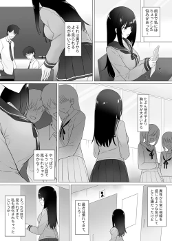 Page 5 of Shisen ga ki ni naru onnanoko