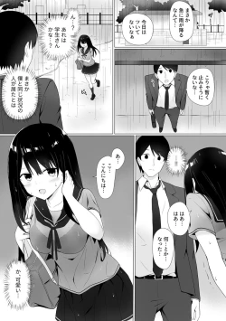 Page 69 of Shisen ga ki ni naru onnanoko