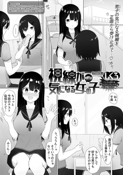 Page 86 of Shisen ga ki ni naru onnanoko