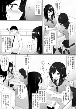 Page 87 of Shisen ga ki ni naru onnanoko