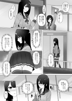 Page 8 of Shisen ga ki ni naru onnanoko