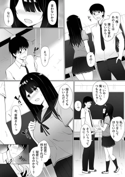 Page 90 of Shisen ga ki ni naru onnanoko