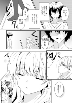 Page 10 of Saimin apuri de osananajimi o i no mama ni ayatsuriSEX!?「dame na no ni… koshi ga katte ni ugoichau!!」