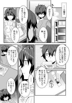 Page 23 of Saimin apuri de osananajimi o i no mama ni ayatsuriSEX!?「dame na no ni… koshi ga katte ni ugoichau!!」