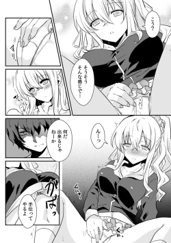 Page 28 of Saimin apuri de osananajimi o i no mama ni ayatsuriSEX!?「dame na no ni… koshi ga katte ni ugoichau!!」